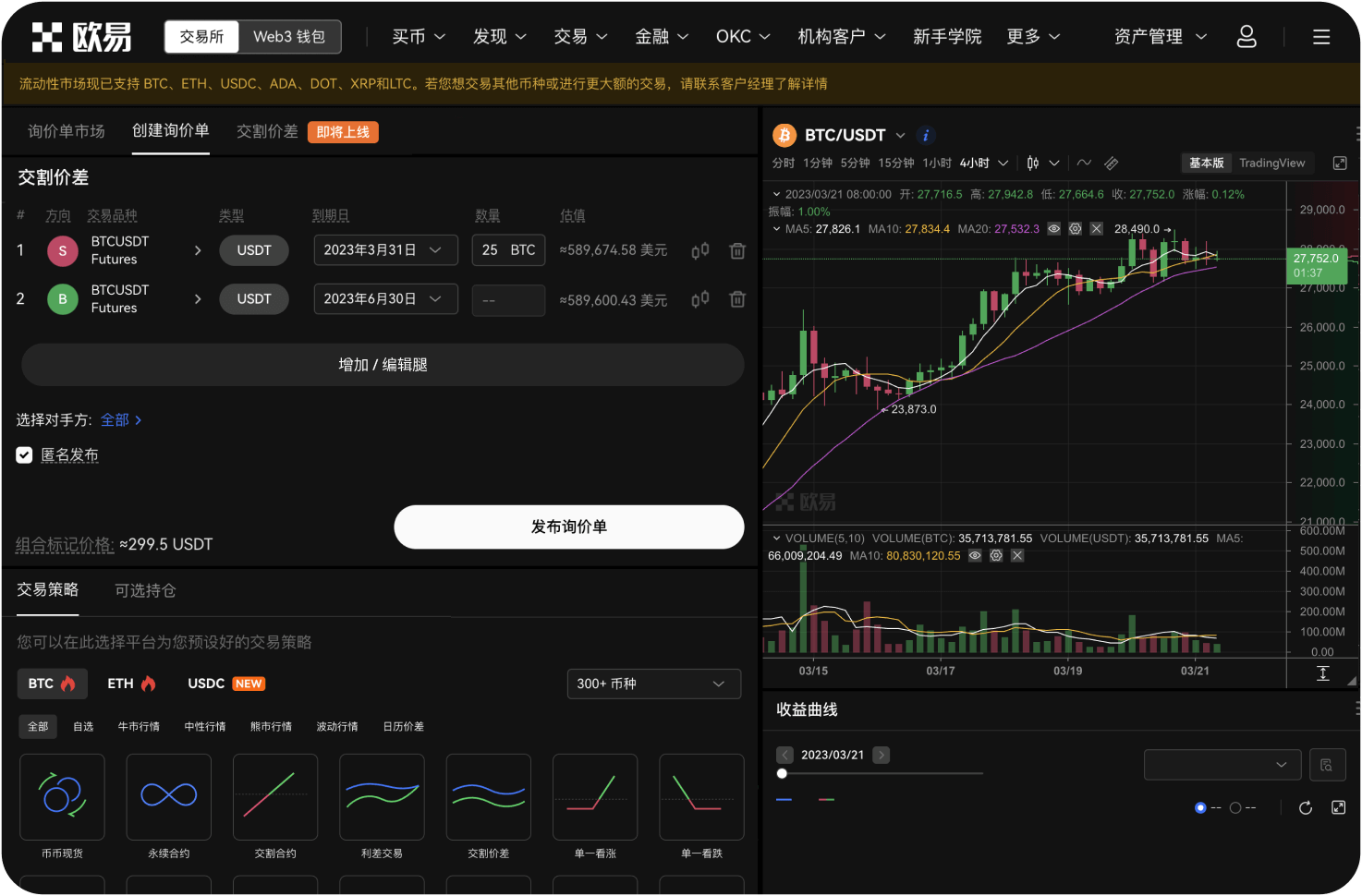 什么是“末日战车”ETC，和交易所有什么关系